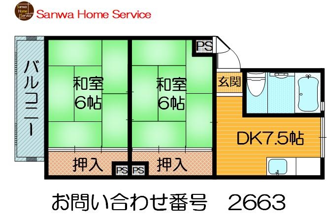 物件画像